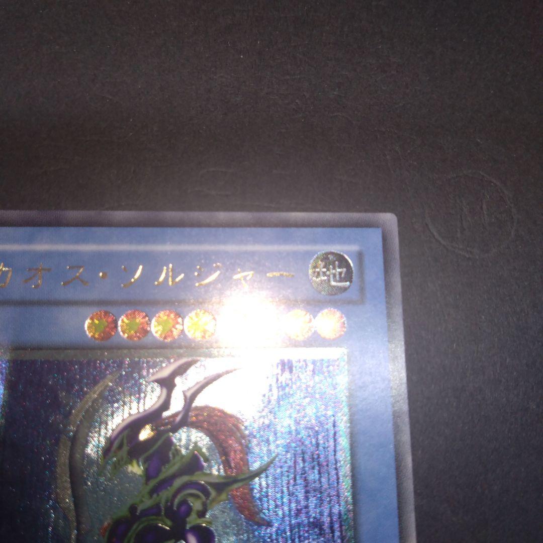 閲覧感謝 初期 絶版 カオスソルジャー レリーフ 良品