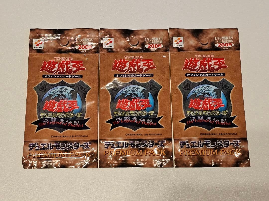 遊戯王　 OCG　初期プレミアムパック1　未開封3パックセット