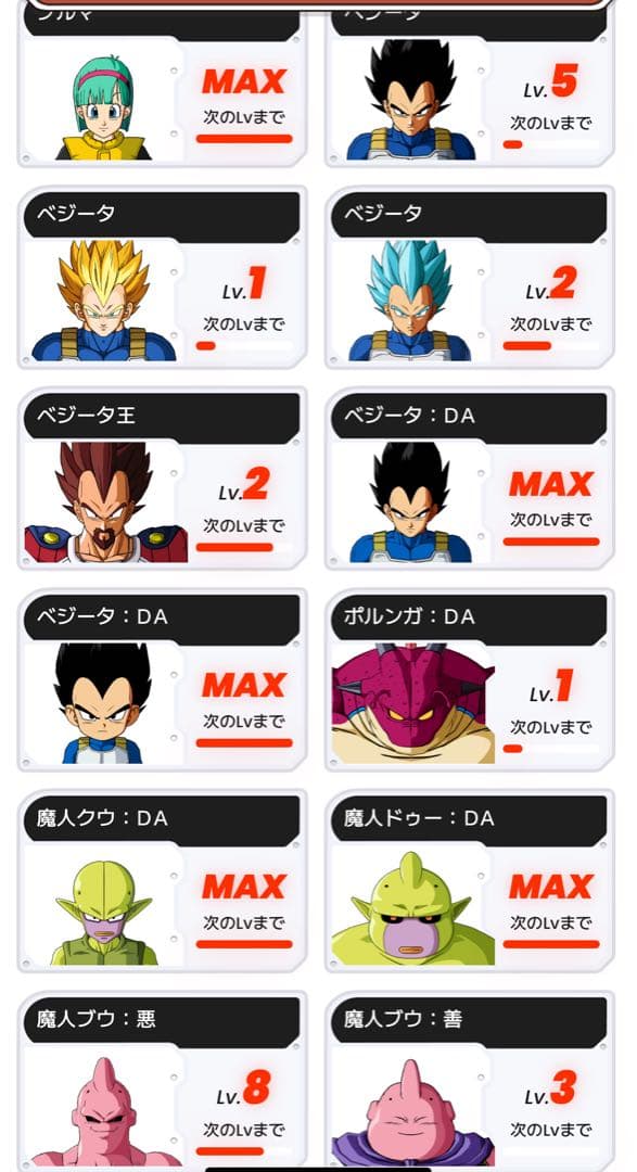 ドラゴンボールスーパーダイバーズ 引退品