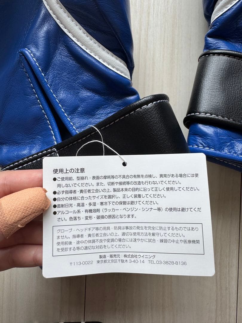 Winning ボクシンググローブ 12 oz 青　試合用　未使用