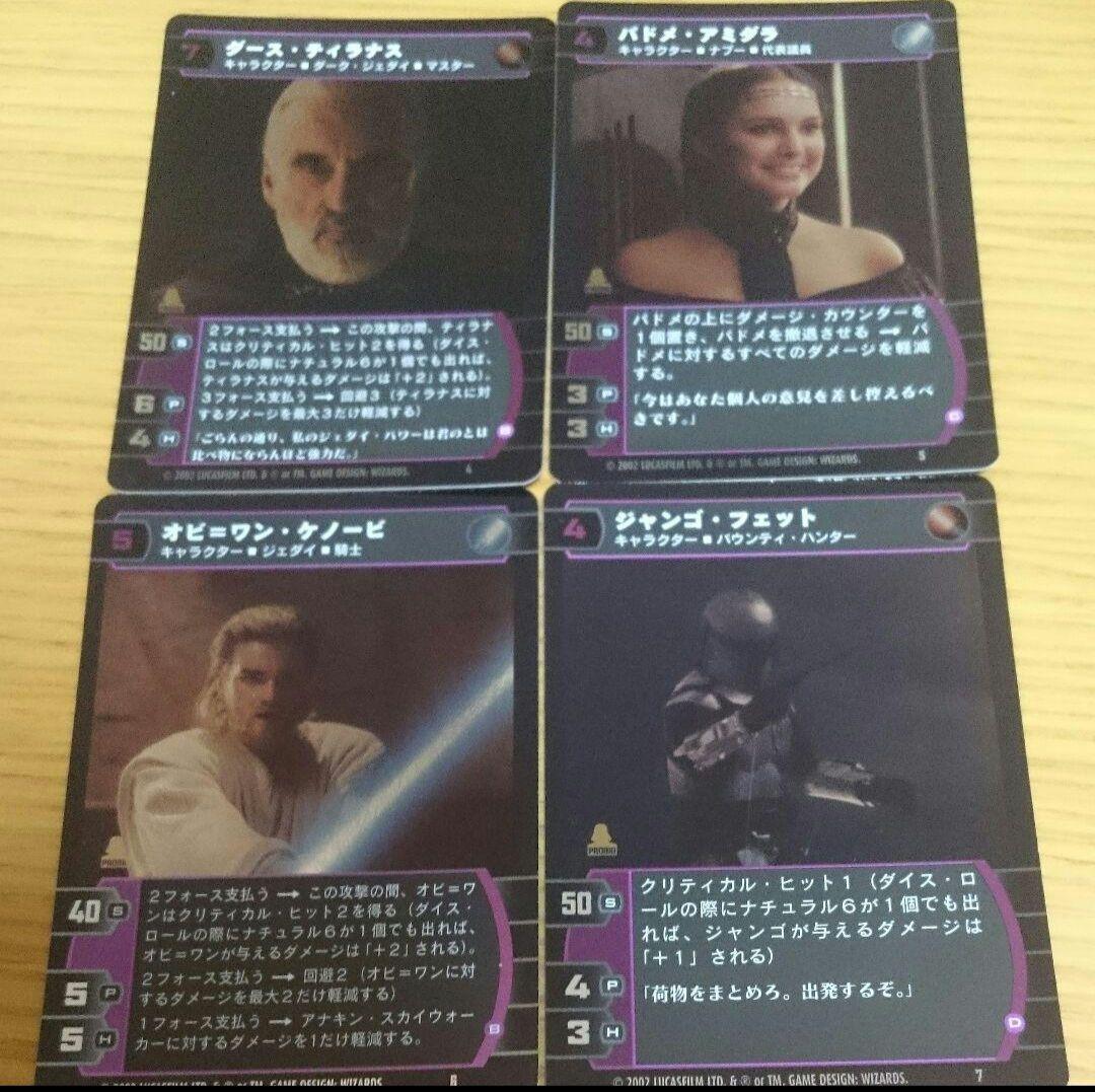 スターウォーズ トレーディングカードゲーム プロモーション セット