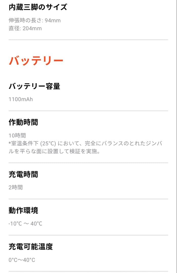 ジンバル　Insta360 flow 2 pro