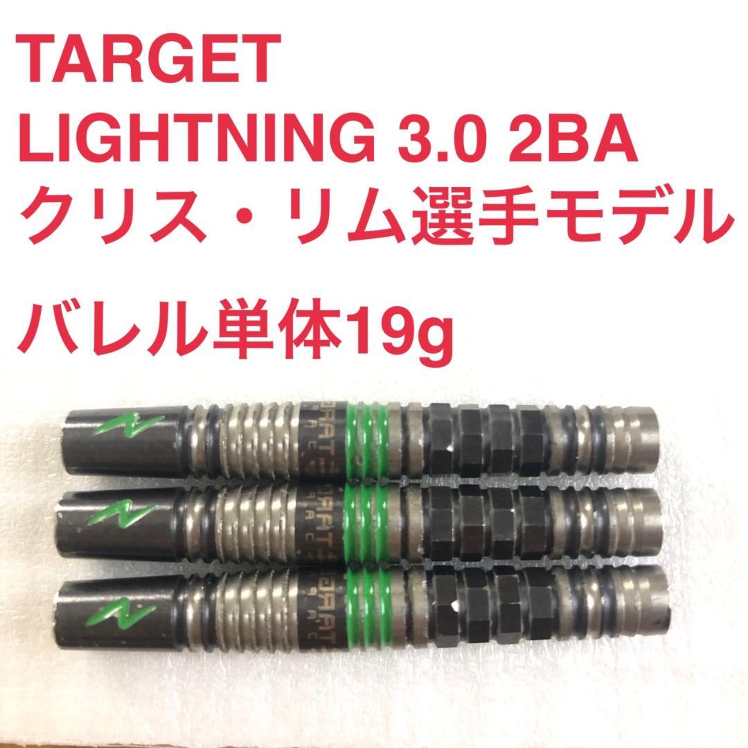 クリスリム TARGETターゲット LIGHTNING 3.0 定価13000円
