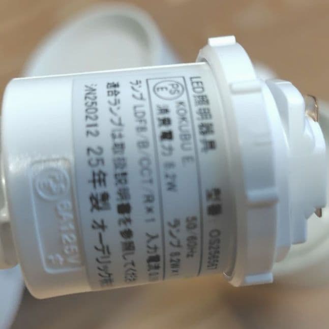 オーデリック ダクトレール用スポットライト OS256567　4個セット