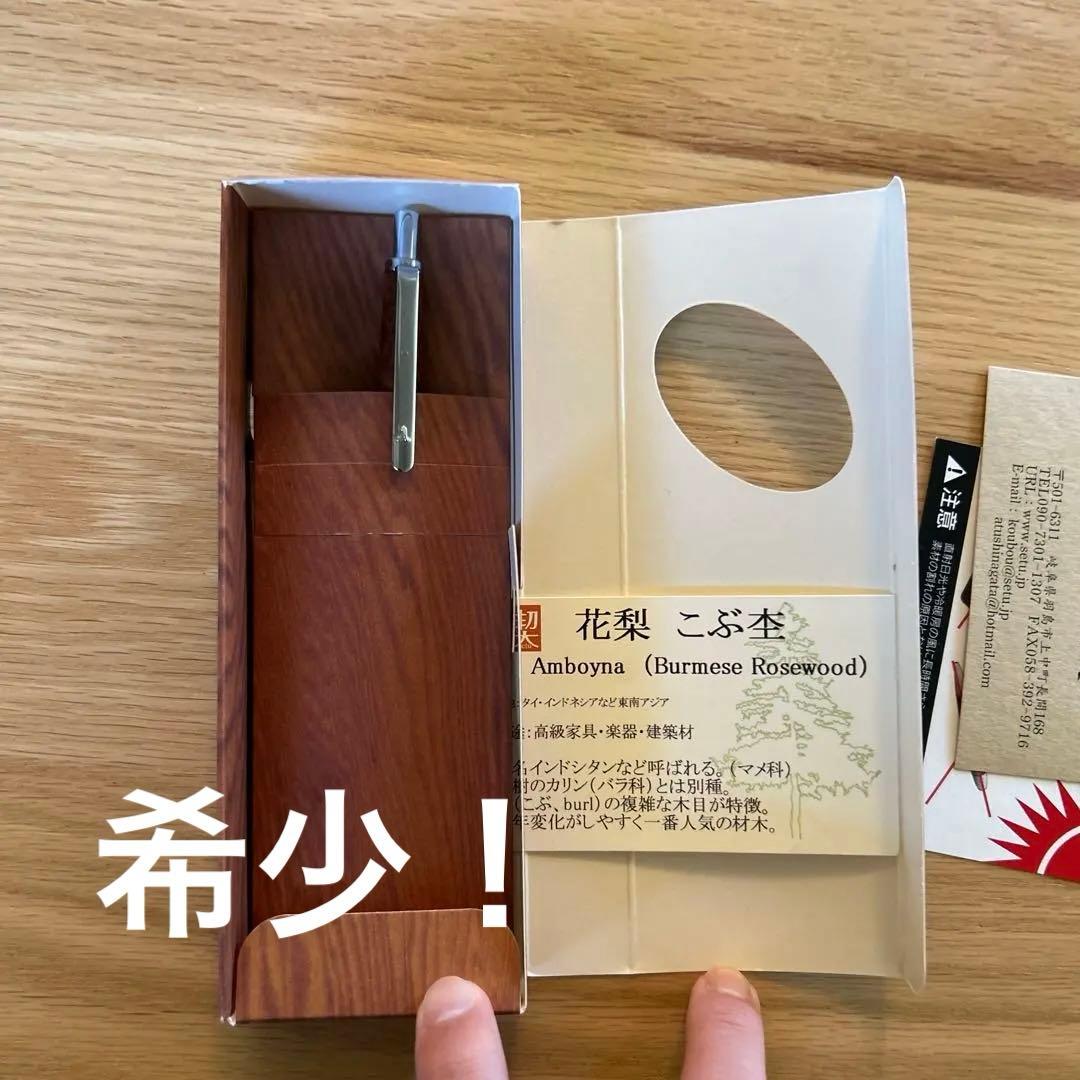 工房楔　花梨瘤杢　シャープペンシル0.7mm