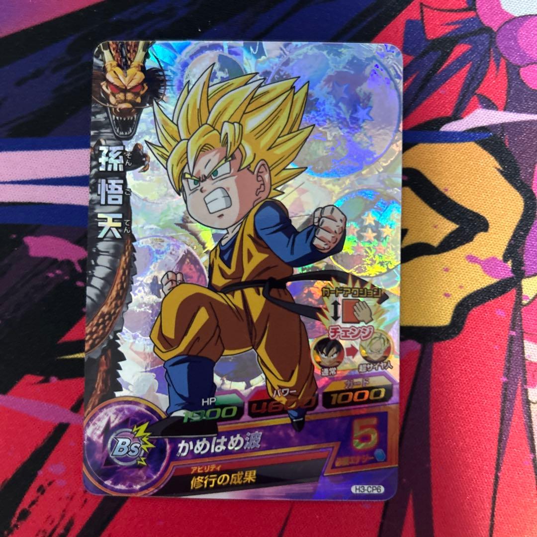 ドラゴンボールヒーローズ　H3-CP コンプ　マグネットローダー付き