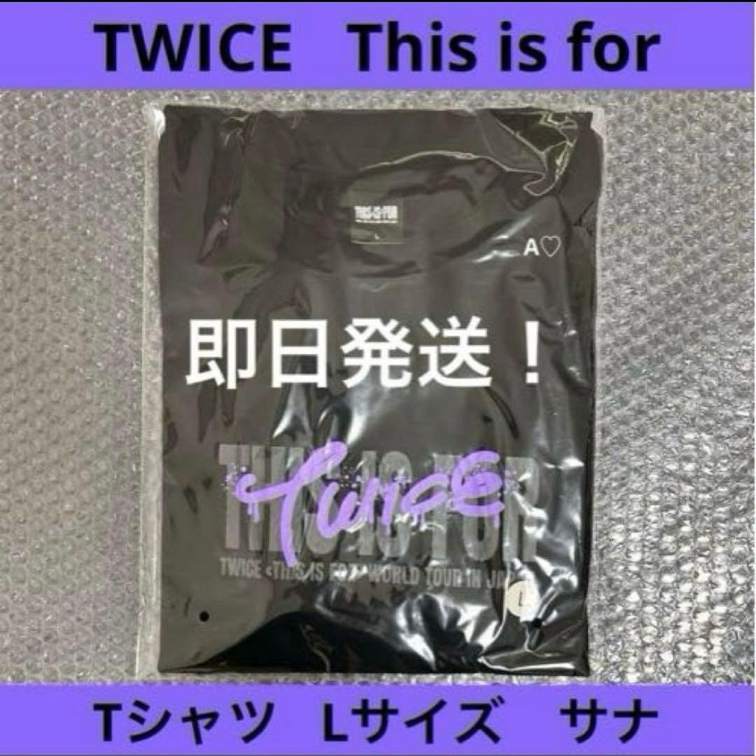 新品 TWICE this is for Tシャツ サナ ワルツ グッズ 日本