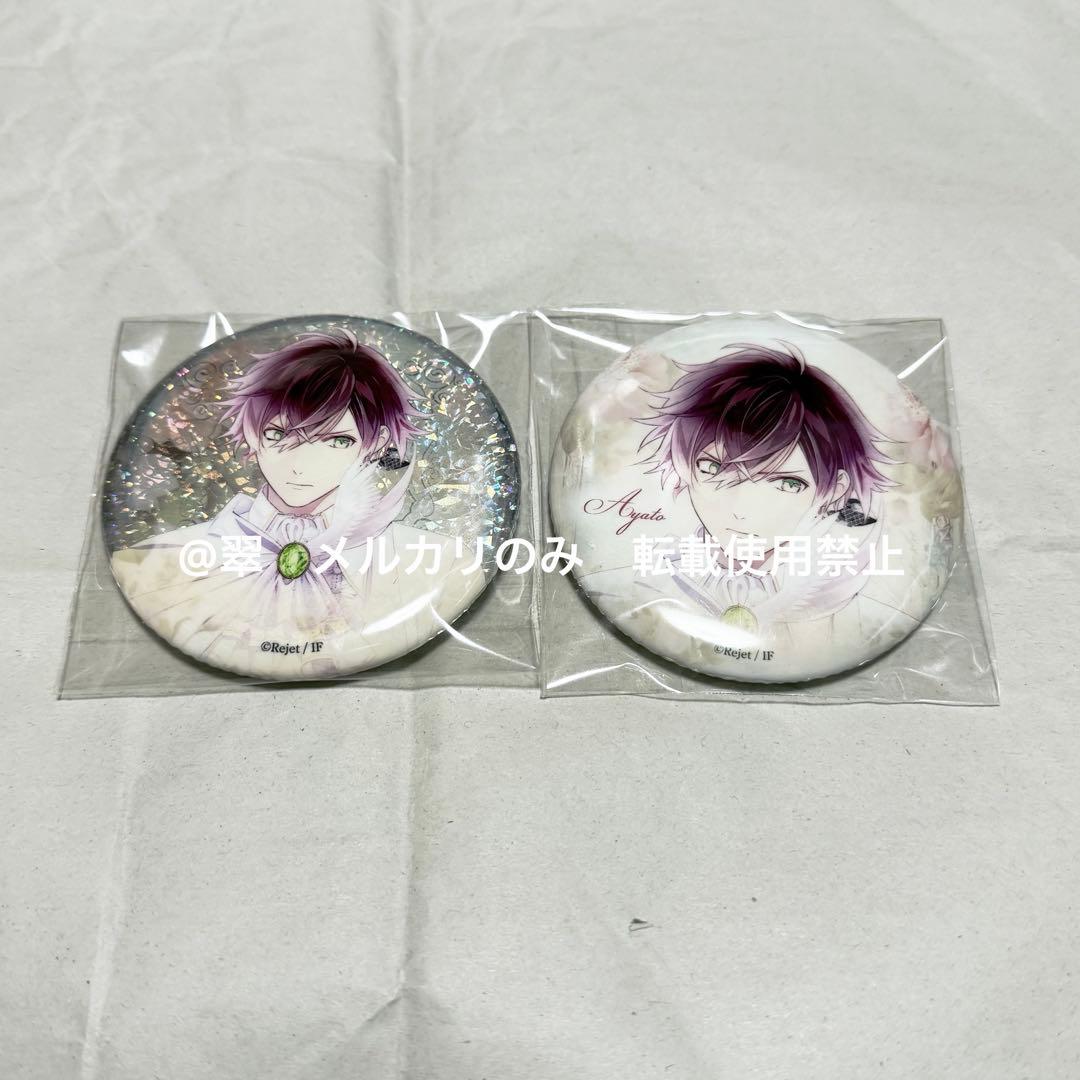 ディアラバ　缶バッジ　逆巻アヤト　②