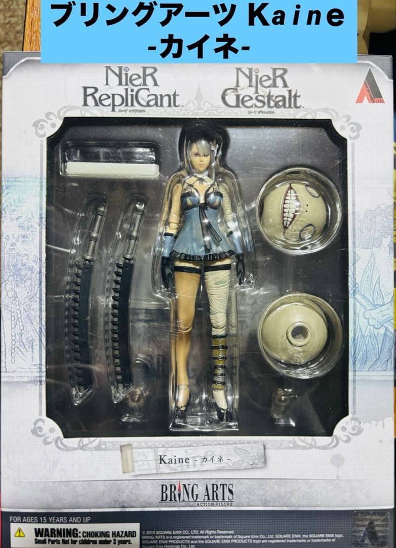 NieR Replicant /ニーアレプリカ『カイネ』／figmaサイズ