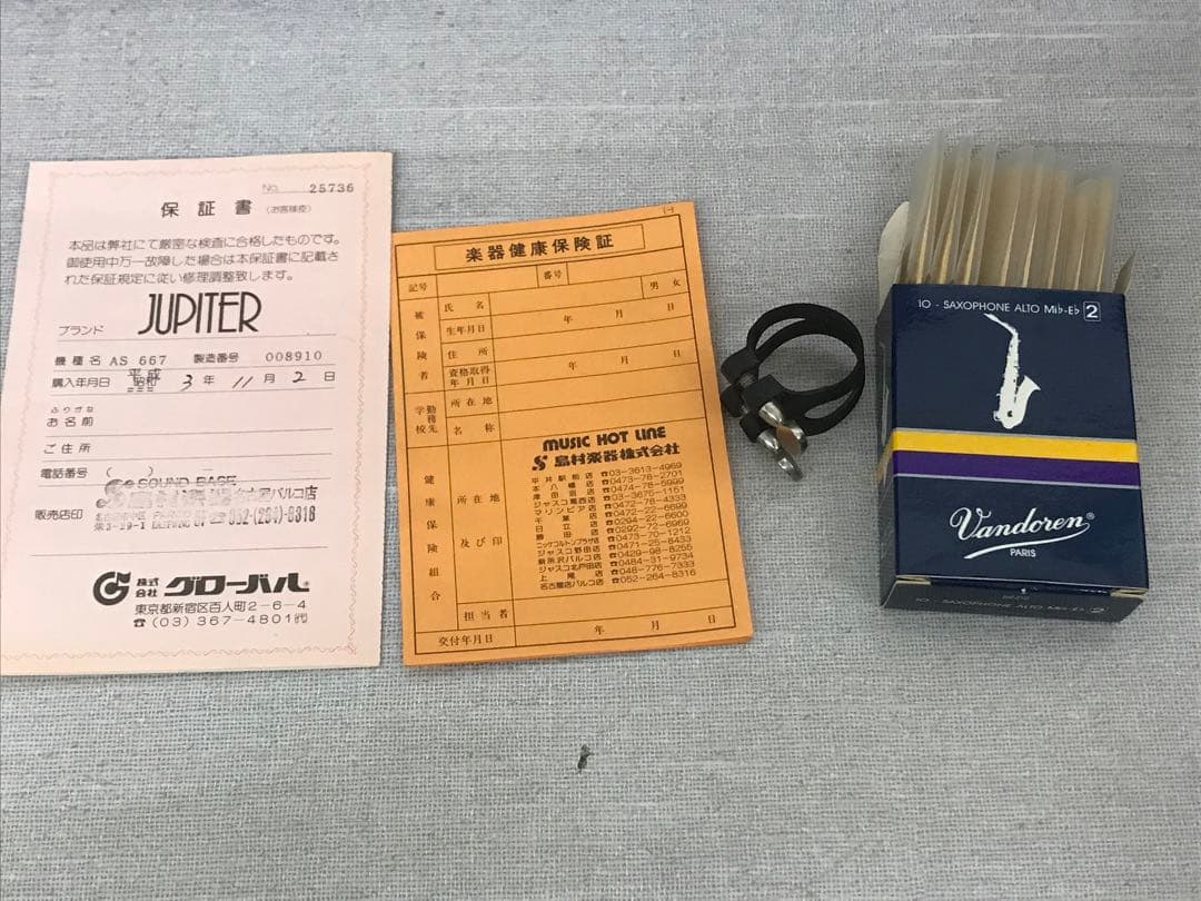 〈詳細未チェック〉JUPITER アルトサックス　AS667 008910