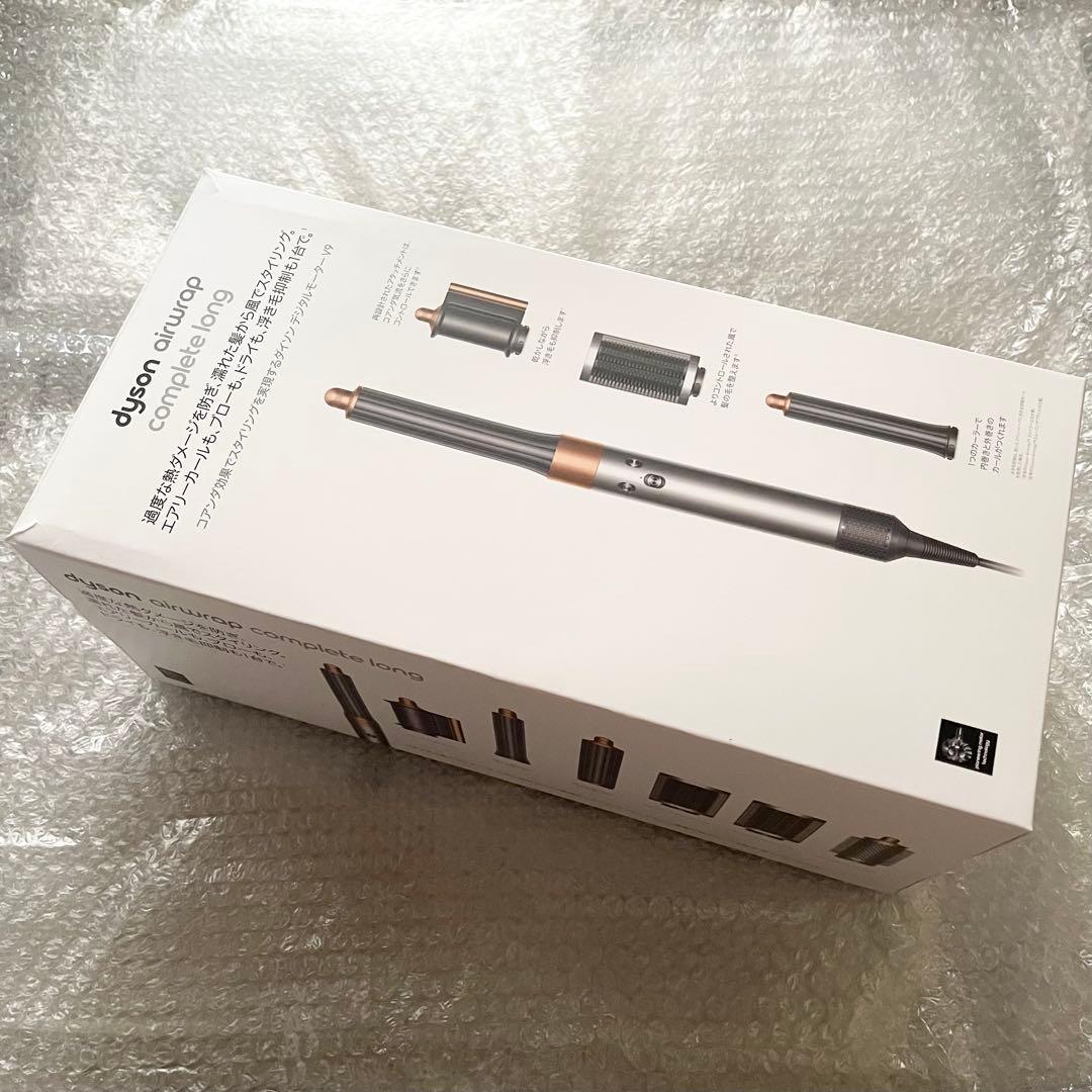 Dyson Airwrap マルチスタイラー Complete Long