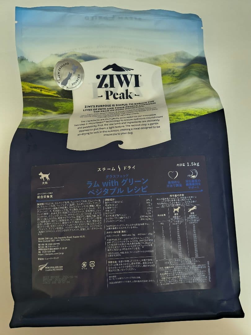 ZIWI　スチームドライ　グラスフェッドラムwithグリーンベジタブル1,5kg