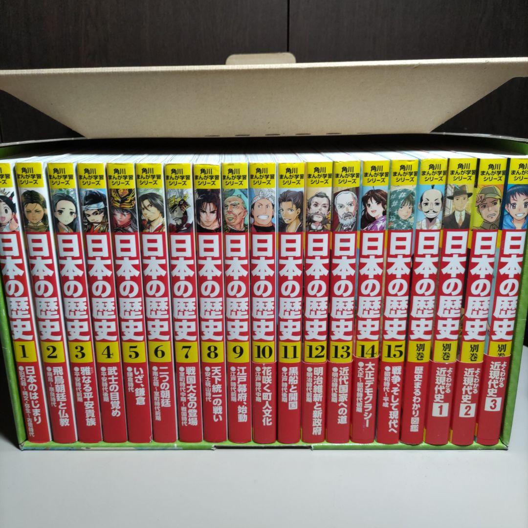 りんご　　角川まんが学習シリーズ日本の歴史　集英社版学習まんが世界の歴史
