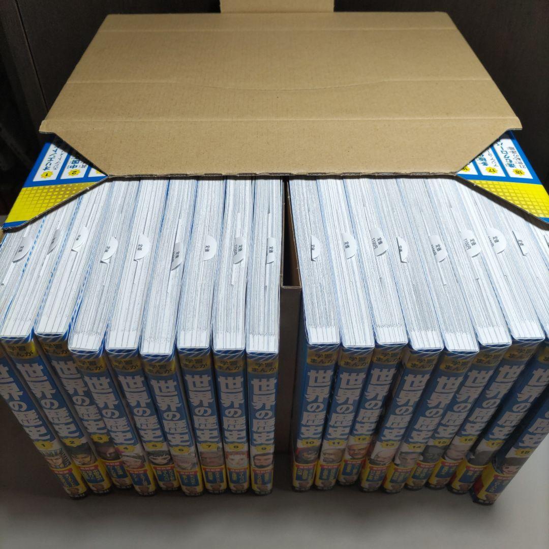 りんご　　角川まんが学習シリーズ日本の歴史　集英社版学習まんが世界の歴史