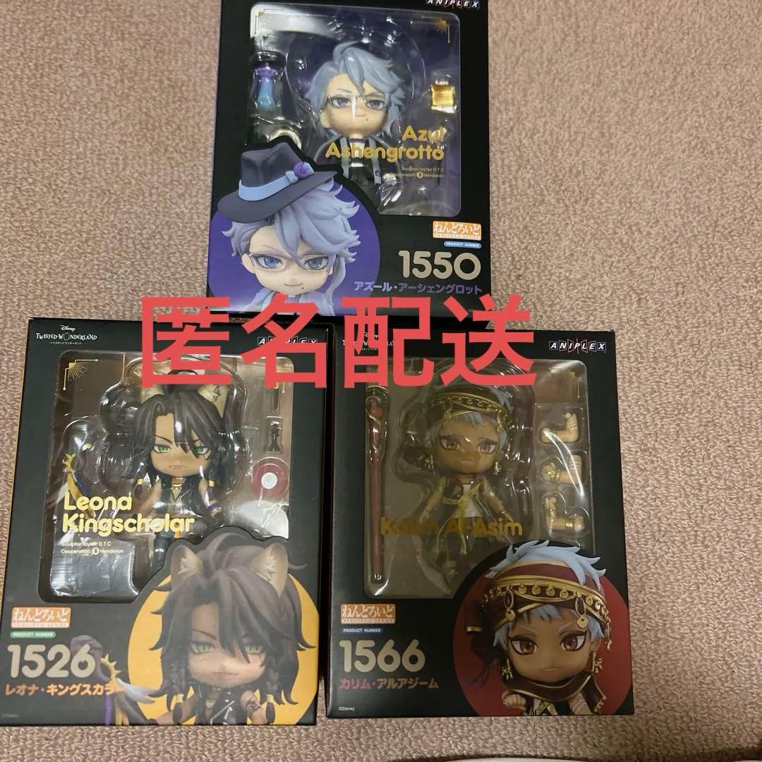 ツイステ ねんどろいど セット