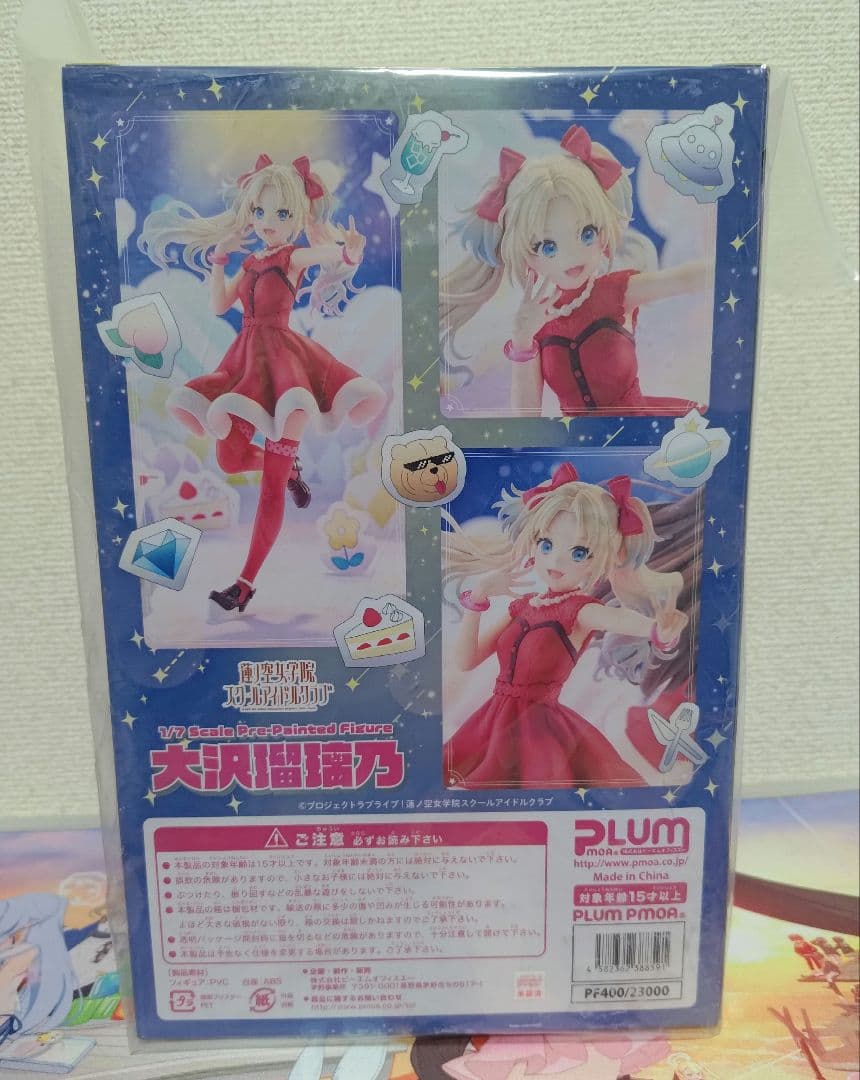 ラブライブ! 蓮ノ空女学院スクールアイドルクラブ　大沢瑠璃乃　フィギュア