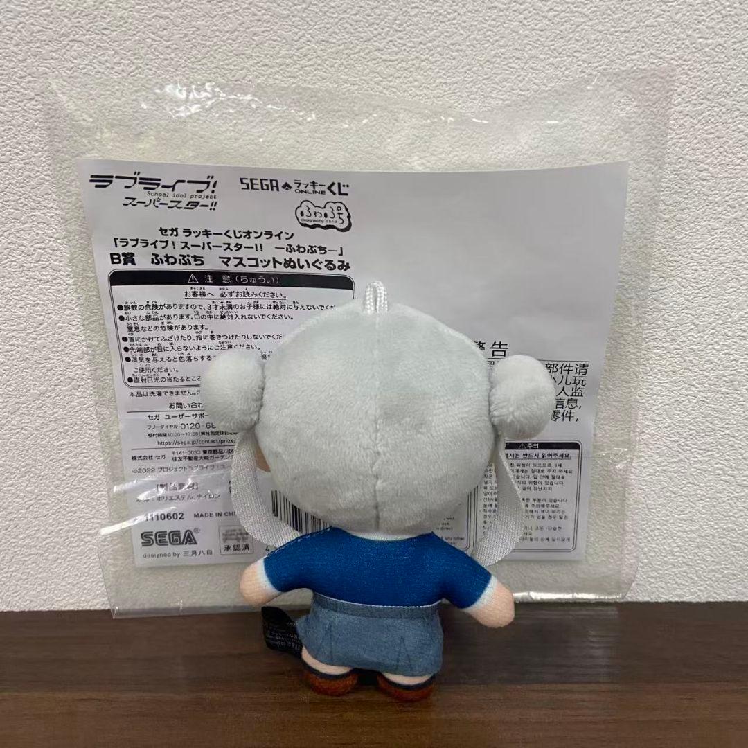 ラブライブ！スーパースター　嵐千砂都　ラッキーくじ　ふわぷちぬいぐるみ