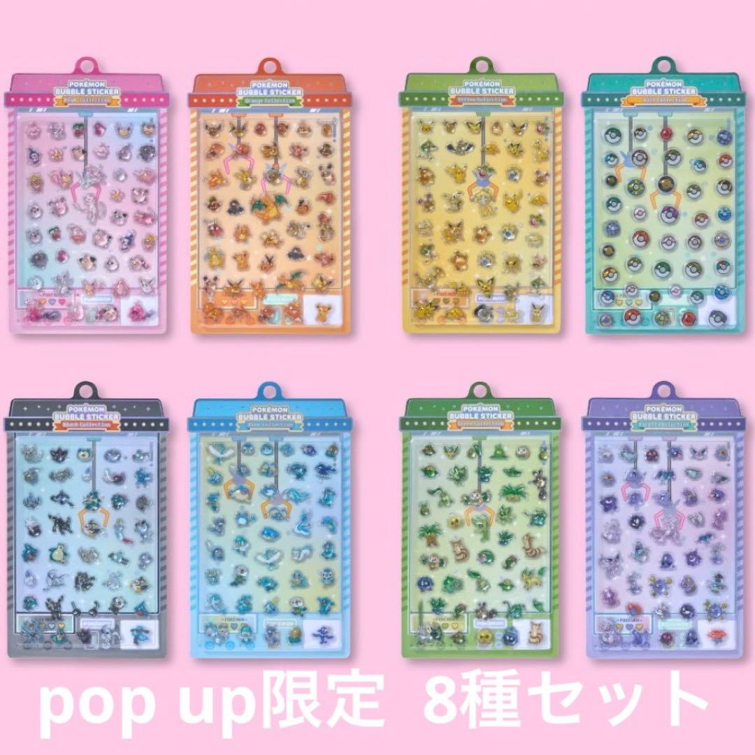 韓国 ポケモン pop up 3Dシール ボンボンドロップシール風 ステッカー