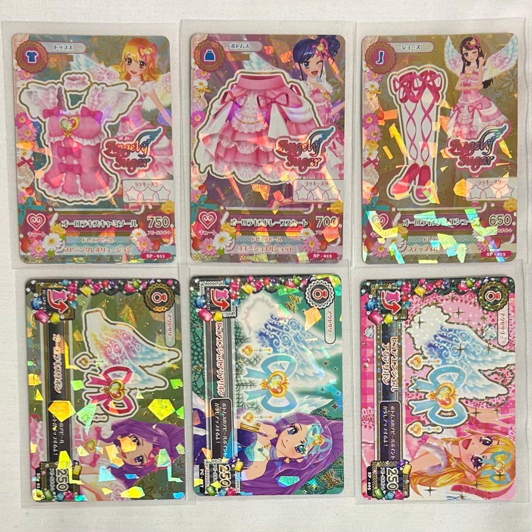 アイカツ！ カード オーロラキスコーデ 6枚セット