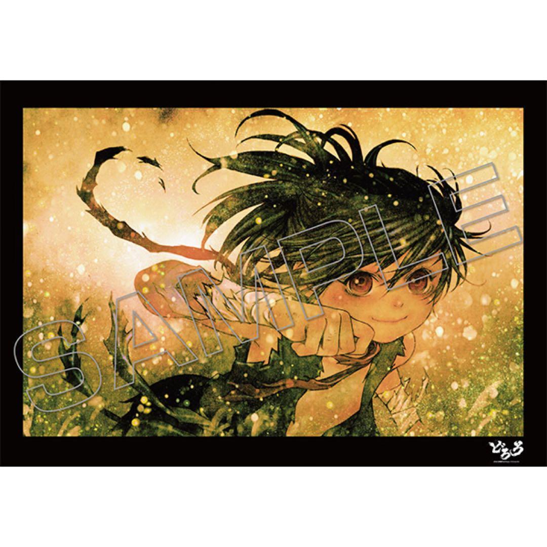 どろろ　ポスター　mappa展　どろろ　百鬼丸　初期原案　浅田弘幸