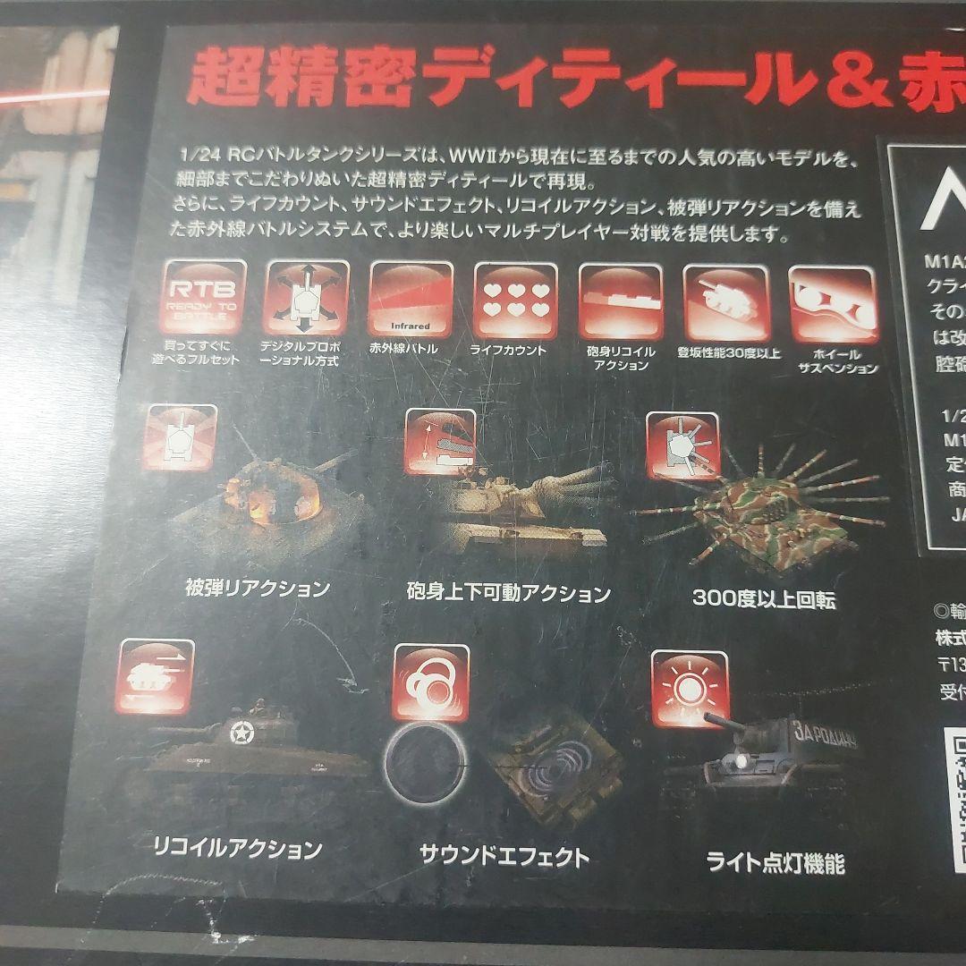 VSTANK 戦車 M1A2 エイブラムス RCバトルタンク ラジコン