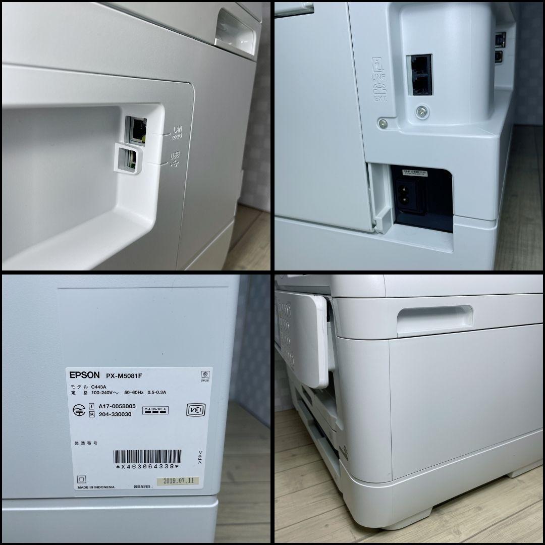 【A3対応】EPSON インクジェット ビジネスプリンター「PX-M5081F」