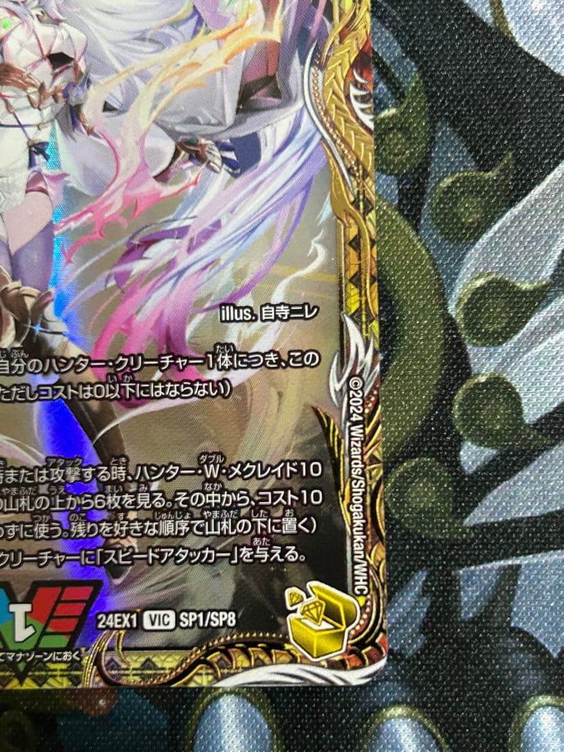 勝利の頂カイザー「刃鬼」