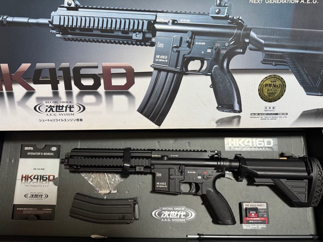 健*様 東京マルイ 次世代電動ガン HK416D