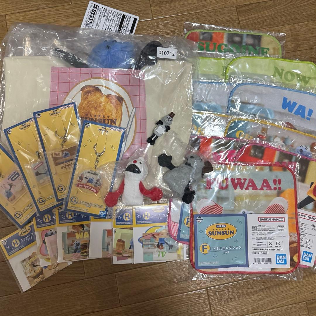 一番くじ　パペットスンスン　PUPPET SUNSUN