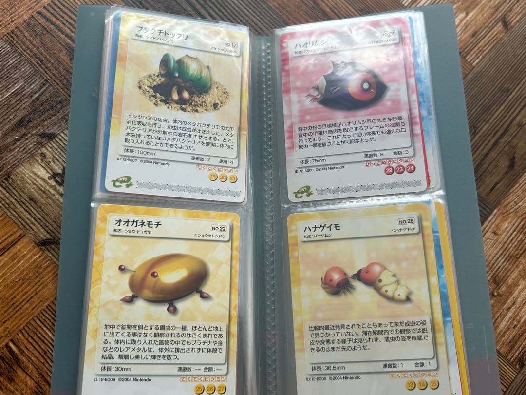 ピクミン2 ピクミンパズルカードe+ ファイル カードまとめ売り