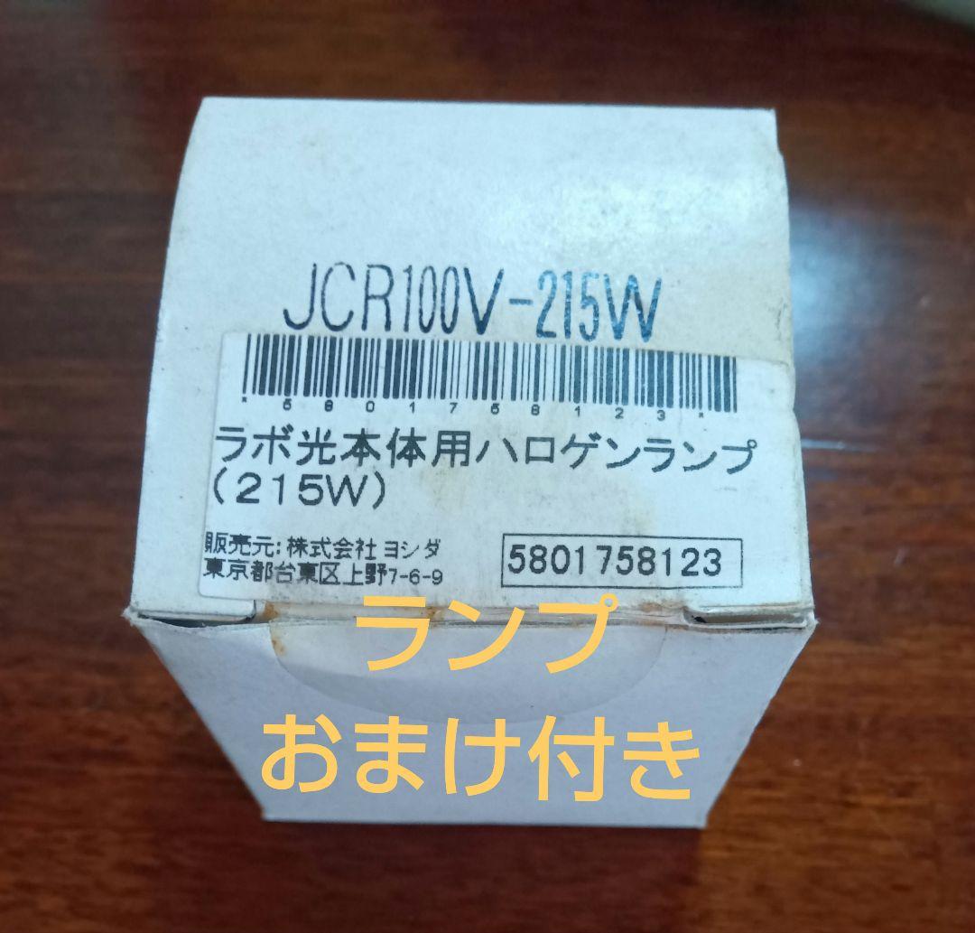 YOSHIDA 　レジン重合器　YDC-750