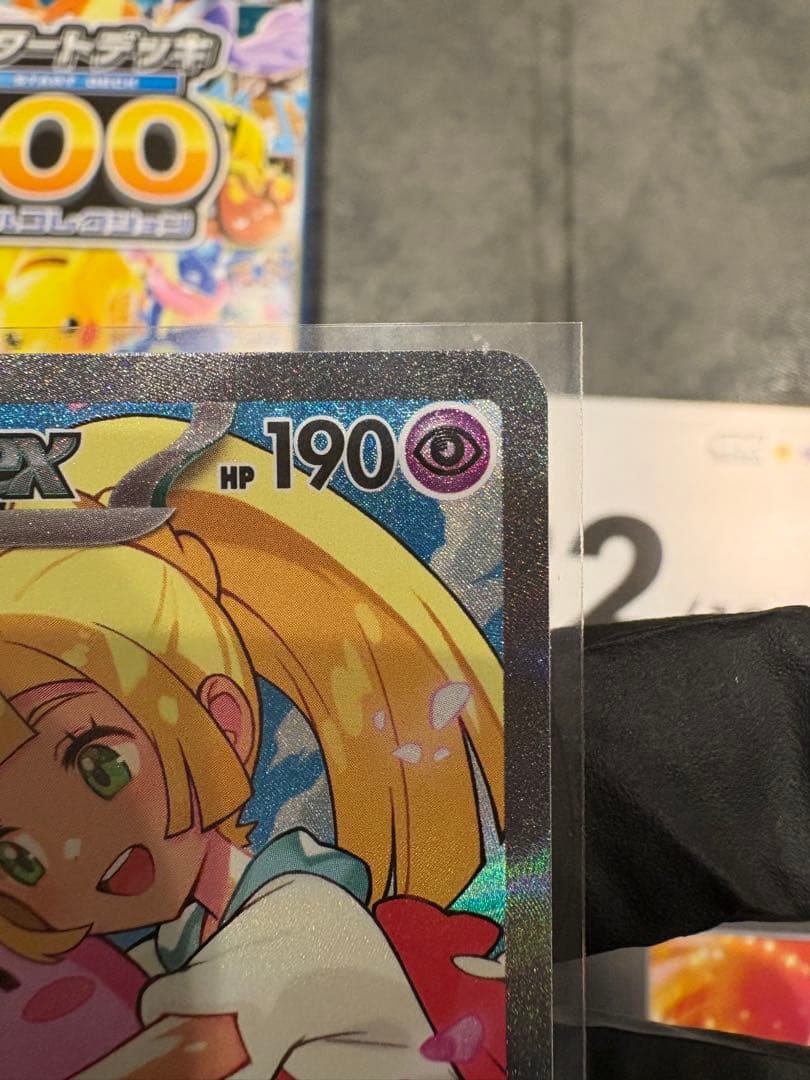 スタートデッキ　リリエのピッピex HP190 デッキ032/100