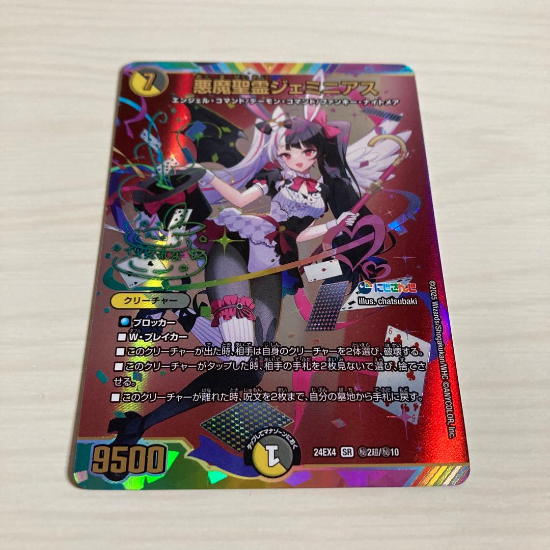 メルカリ便 悪魔聖霊ジェミニアス サイン 秘 シク シークレット