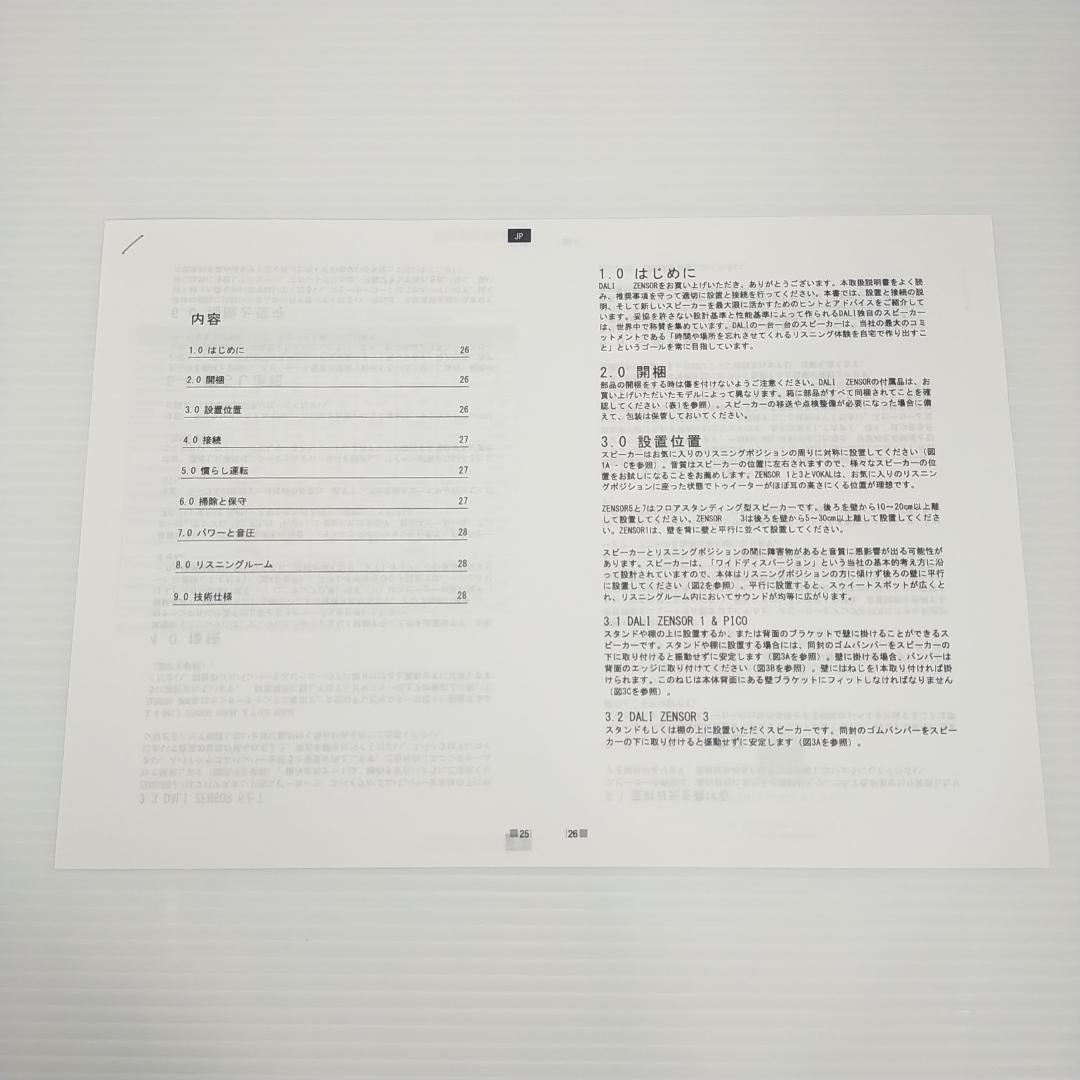 【美品】DALI ZENSOR PICO VOKAL ラウドスピーカー ブラック