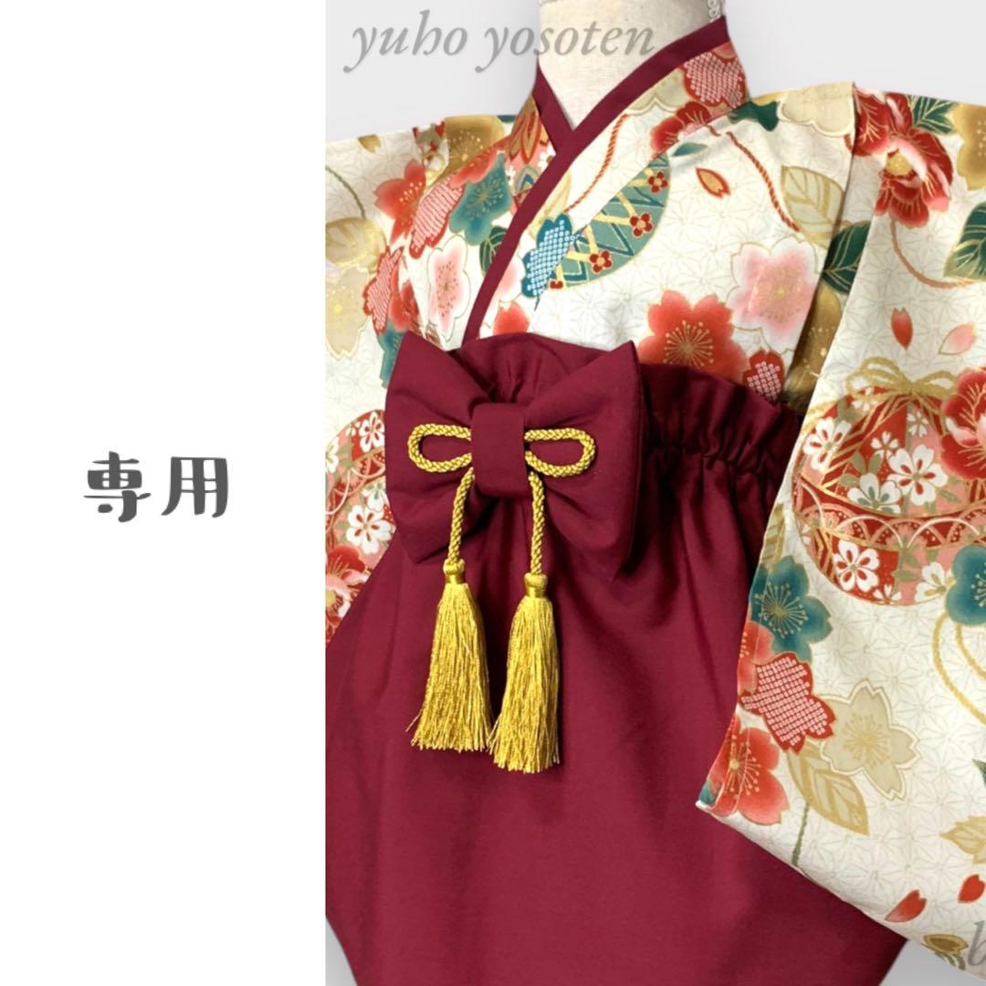 ゆう。様 ハンドメイド ベビー袴 お食い初め 七五三 女の子 お誕生日 結婚式