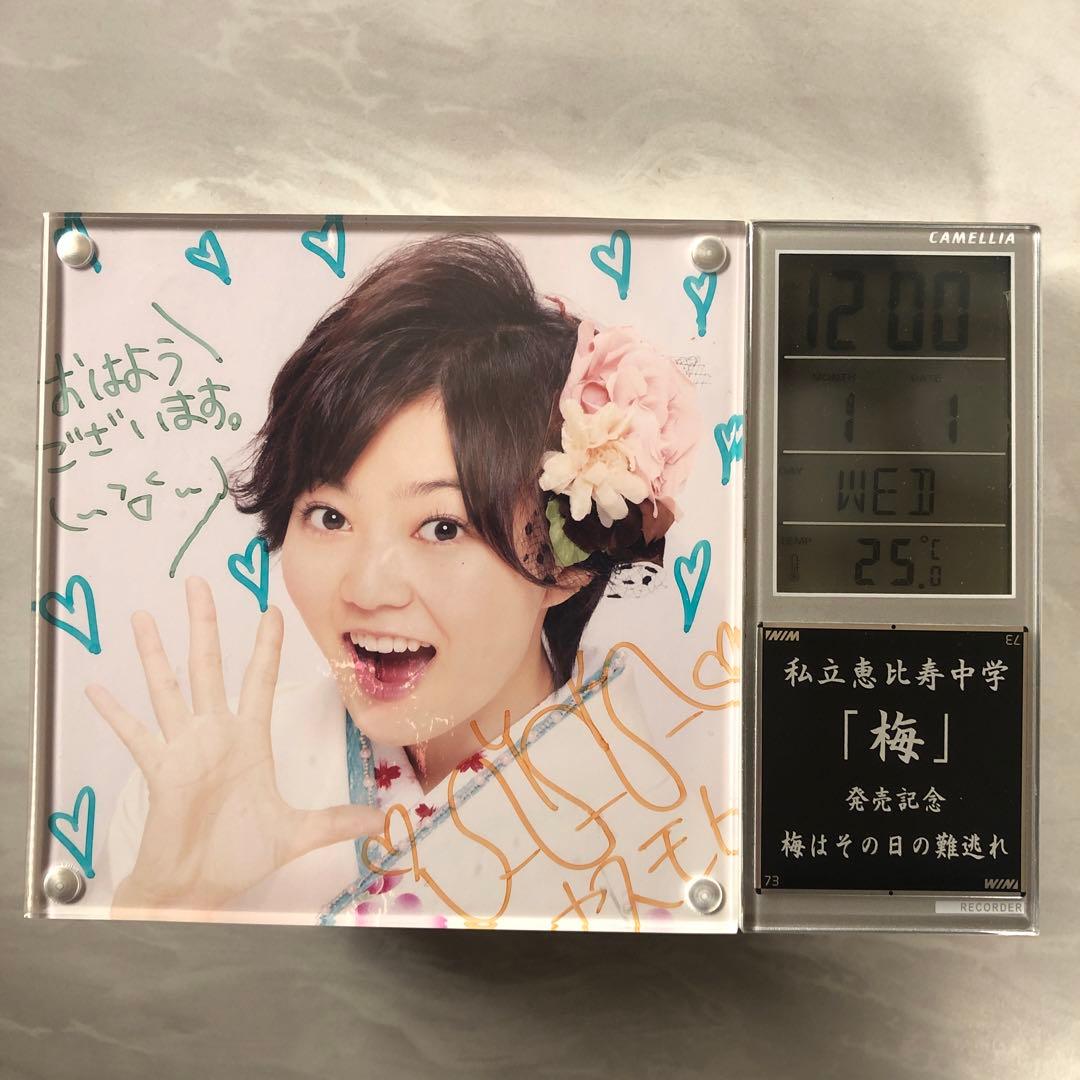 エビ中　目覚まし時計安本