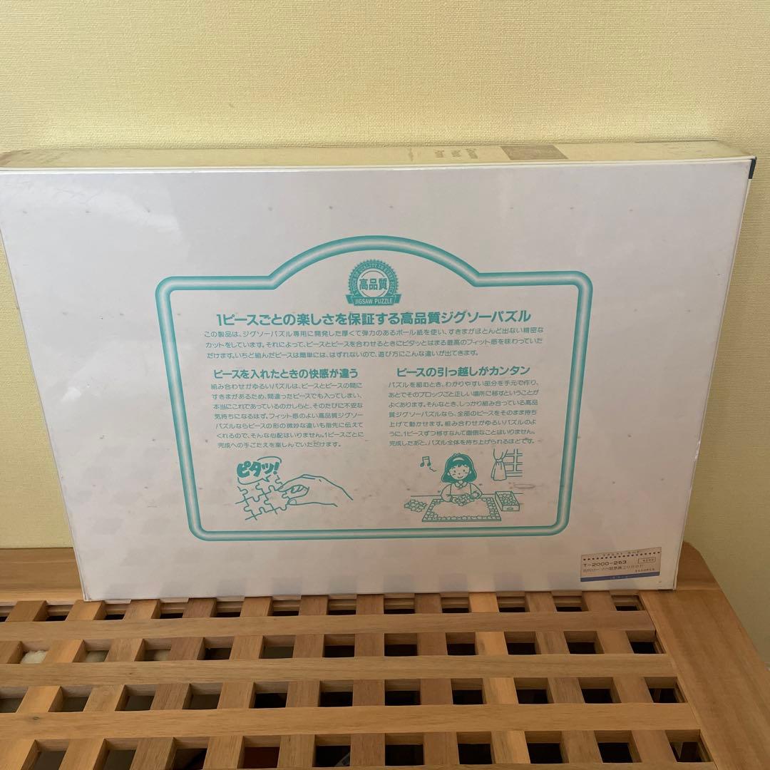 テンヨー　ジグソーパズル　パニーニ　古代ローマの風景画ギャラリー　2000P