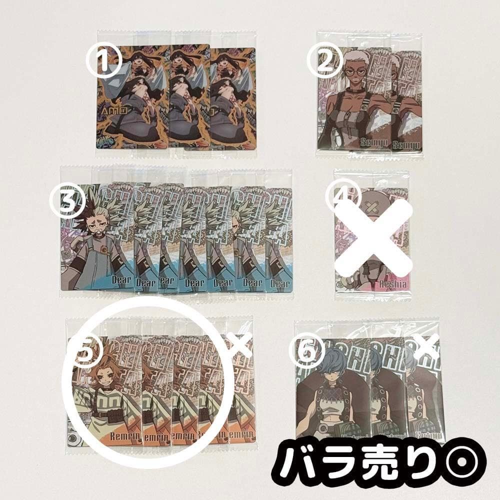 ガチアクタ ウエハース アモ セミュ ディア レムリン クトーニ