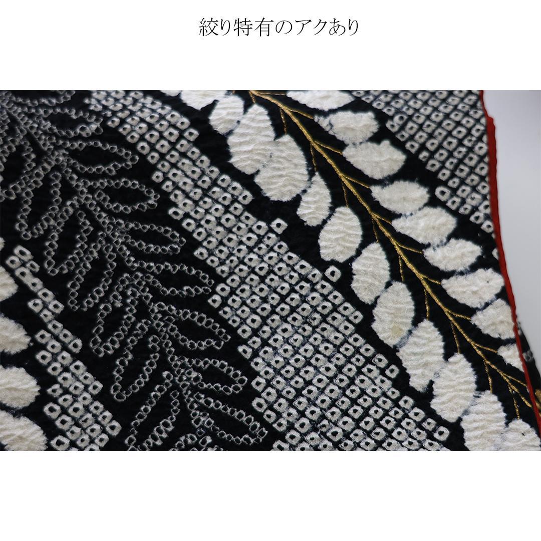 総絞り！◆ 振袖セット ◆165.5cm帯小物付黒白フルセットKS13