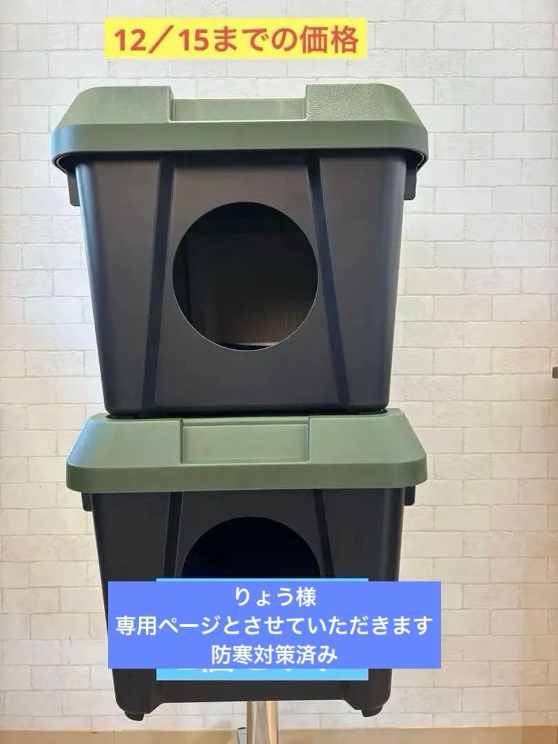 nikoneko BOX 外猫ハウス　猫