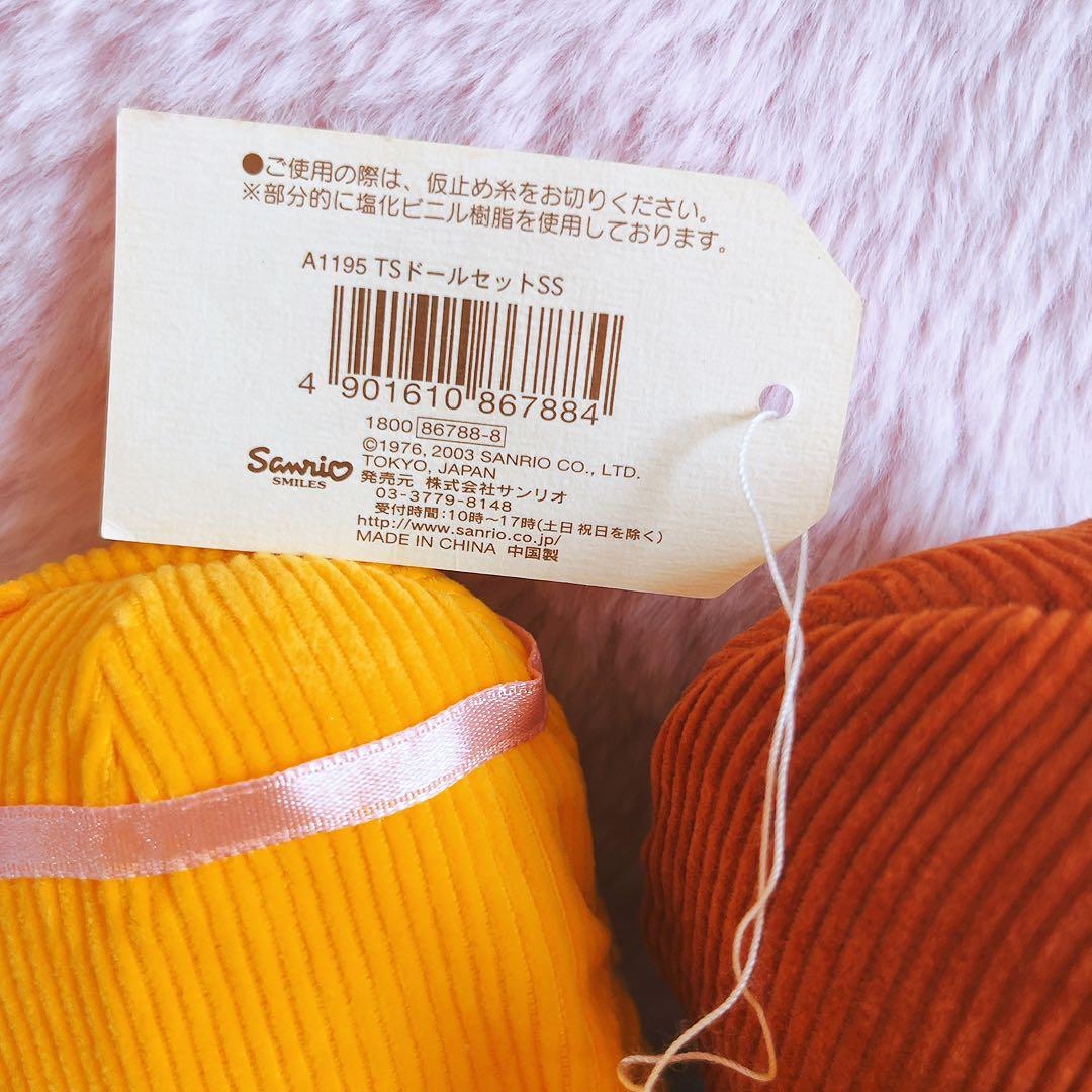 希少レア　キキララ　ドールセット　ぬいぐるみ　2003 サンリオ　平成レトロ