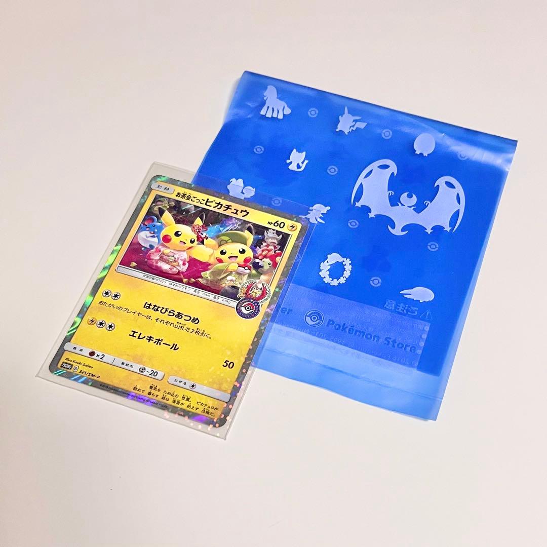 お茶会ごっこピカチュウ はなびらのまいキャンペーン 325/SM-P