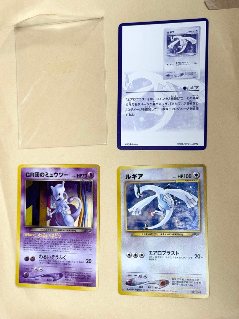 「新品未使用」GR団のミュウツー　ルギア　ポケモンカードGB2 GR団参上！