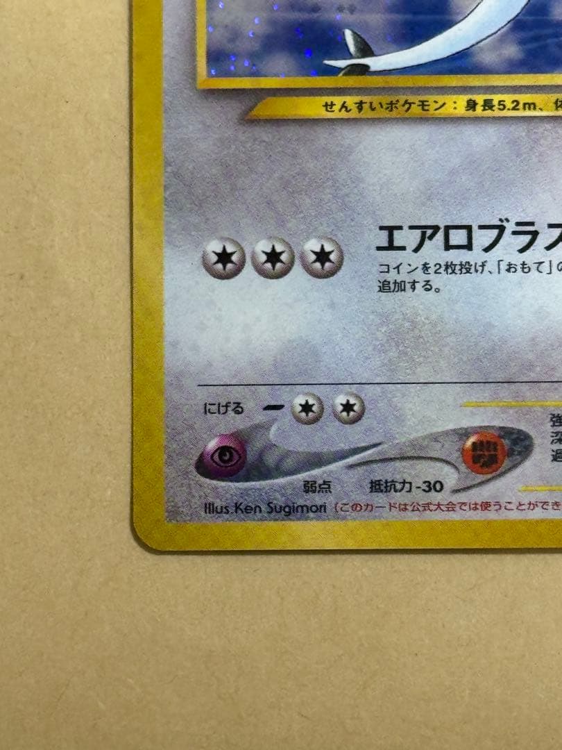 「新品未使用」GR団のミュウツー　ルギア　ポケモンカードGB2 GR団参上！