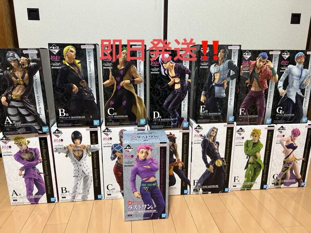 ジョジョの奇妙な冒険一番くじ　黄金の風　5部　セット