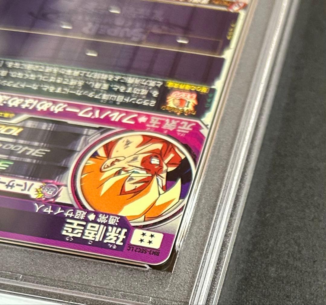 ほ*ー様 ドラゴンボールヒーローズ　孫悟空　BM3-SEC2 LC 【PSA9】