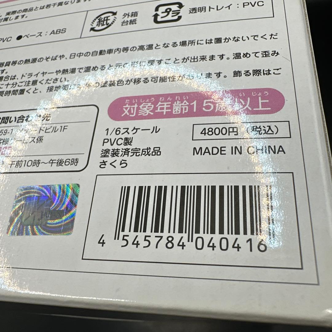 西村キヌコレクション さくら 1/6スケール フィギュア