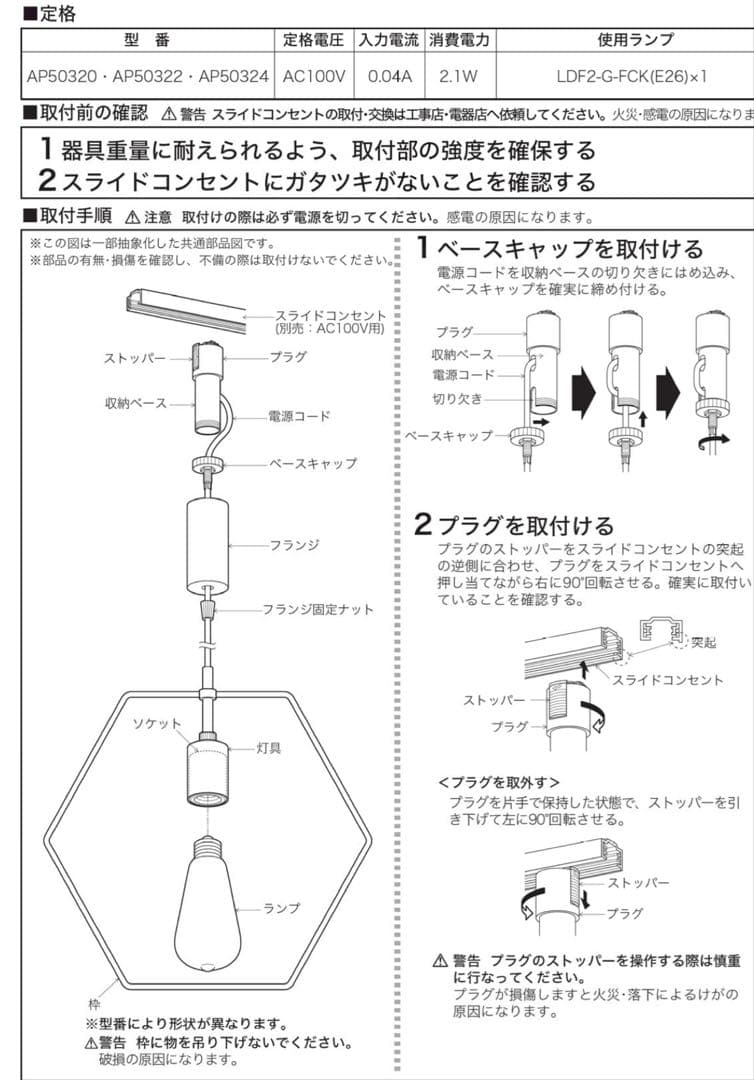 コイズミ　ペンダントライト　アイアン