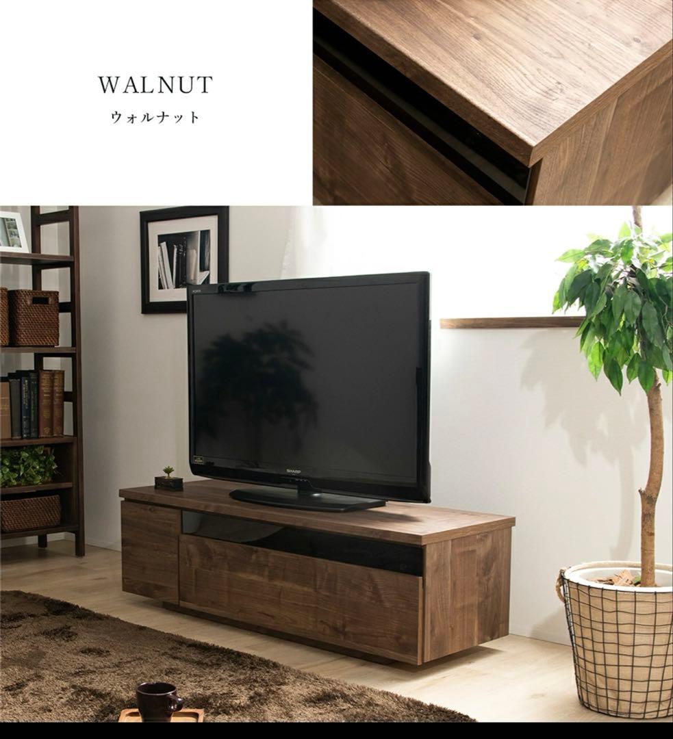 ウォルナット　テレビ台 120センチ