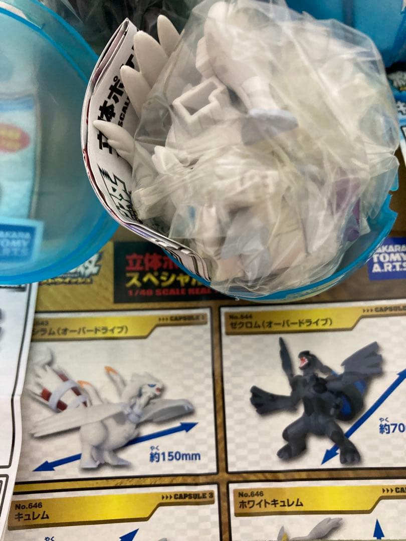 立体ポケモン図鑑 BW レシラム ゼクロム キュレム フルコンプ